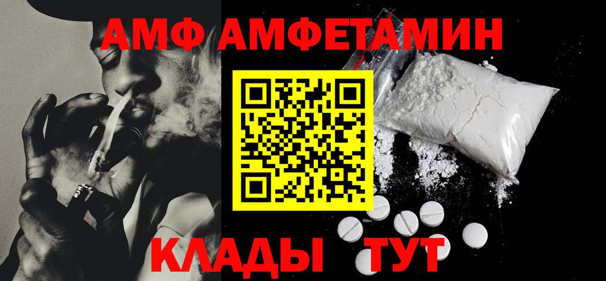 Amphetamine VHQ  Вход с VPN  АМФ  Янаул  Amphetamine 