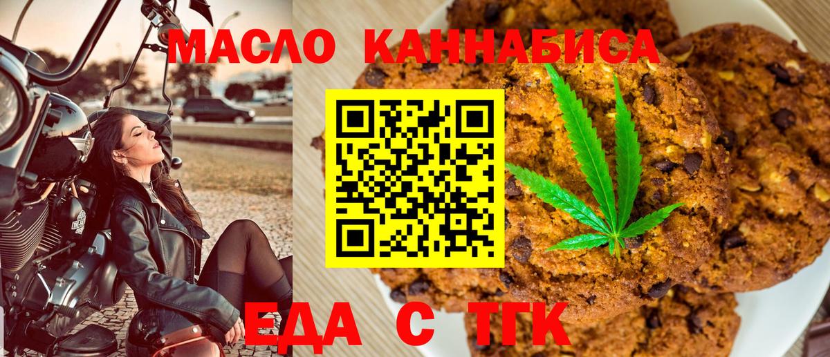 Canna-Cookies конопля Янаул