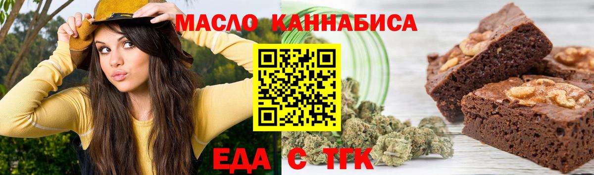 Canna-Cookies конопля  Вход с VPN  Янаул 