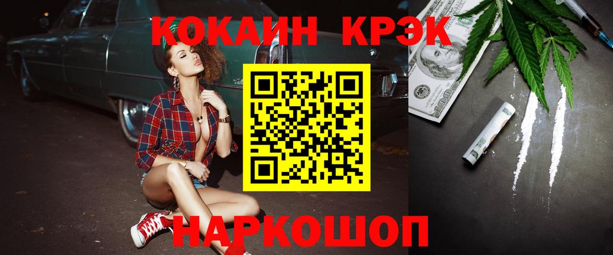 Янаул  Кокаин Перу  Кокаин Колумбийский  Вход с VPN 