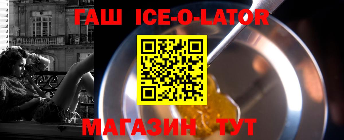 Гашиш гарик Янаул
