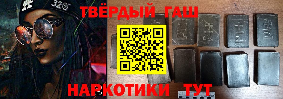 Янаул  ГАШИШ  Гашиш Cannabis  Вход с VPN  Гашиш гашик 