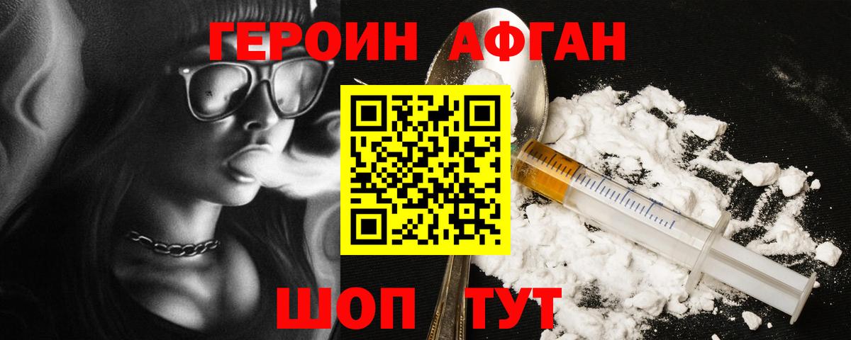 Янаул  Героин  Вход с VPN  Героин VHQ 