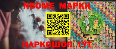 марки nbome Кунгур