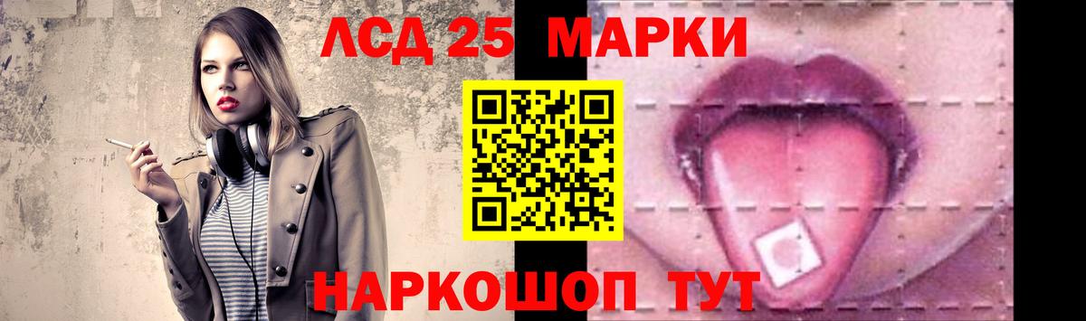 LSD-25 экстази кислота Янаул