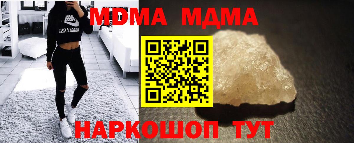 Янаул  MDMA  Вход с VPN  MDMA crystal  MDMA Molly 