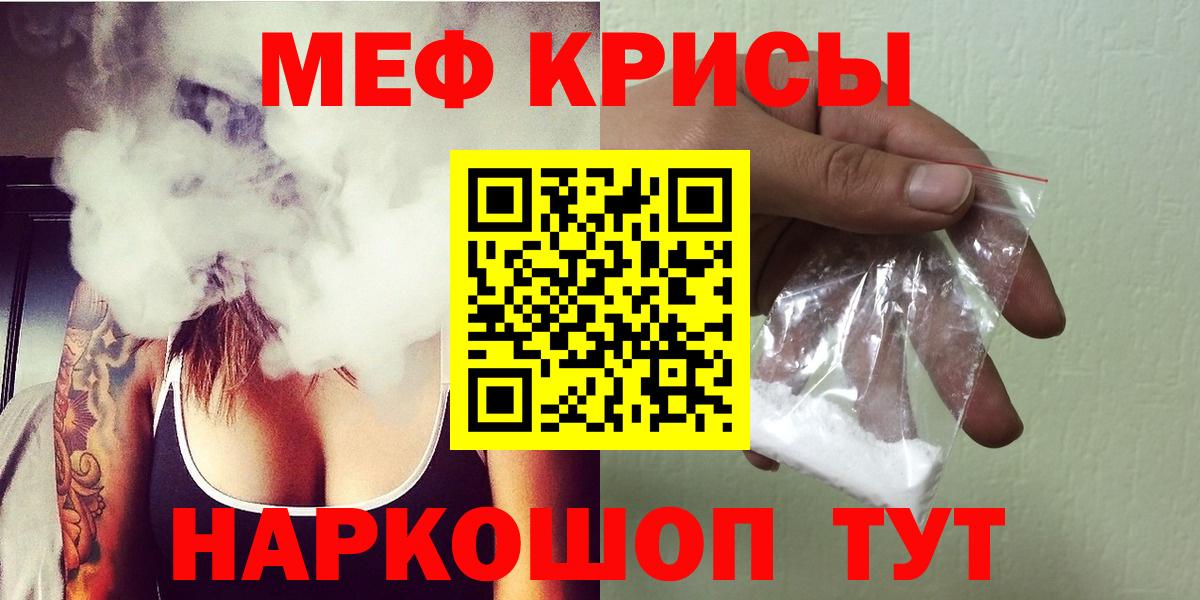 Мефедрон  Мефедрон мяу мяу  Меф  Янаул  Вход с VPN  цена наркотик  МЯУ-МЯУ мяу мяу 