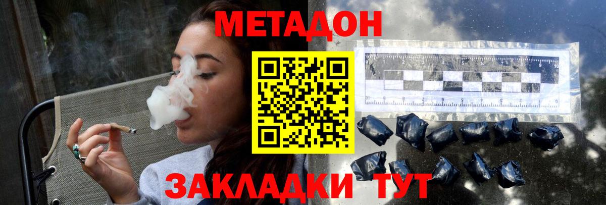 Метадон белоснежный  Метадон VHQ  Янаул  Вход с VPN 