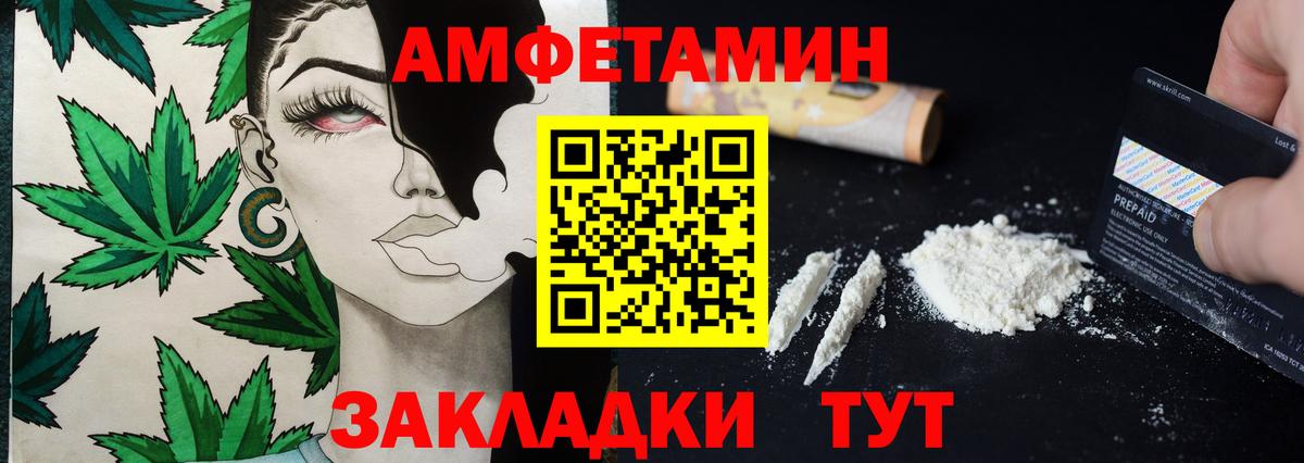 МЕТАМФЕТАМИН винт  Вход с VPN  Янаул 