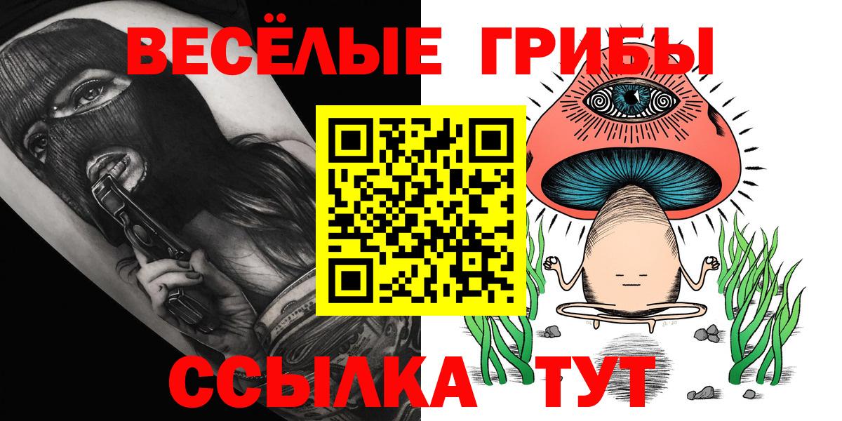 магазин продажи   Вход с VPN  Галлюциногенные грибы мухоморы  Янаул  Псилоцибиновые грибы Psilocybine cubensis 